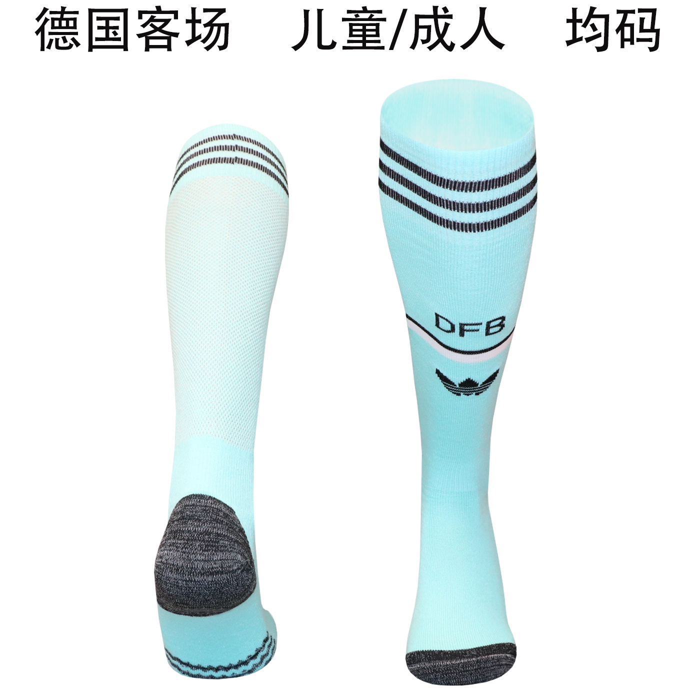 AAA Quality Germany 2026 World Cup Away Soccer Socks